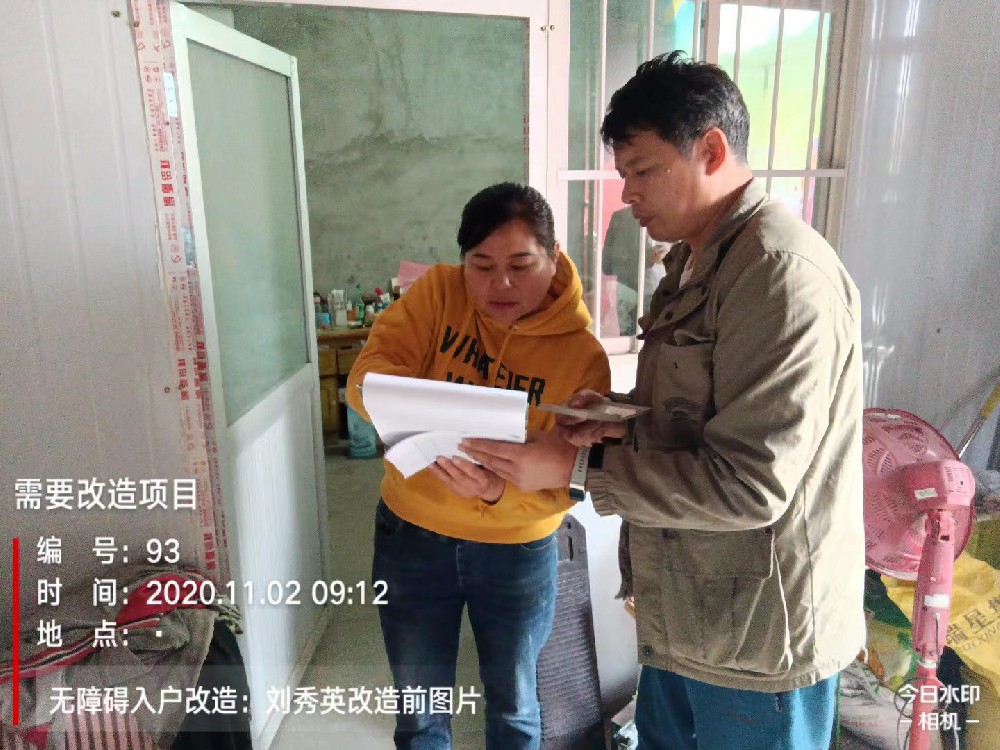 家庭無(wú)障礙改造、評(píng)估